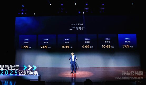 25款钇为3焕新上市 与趣改生活节一起点亮潮美纯电新主张