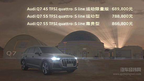 别人的高配就是奥迪的标配？ 奥迪Q7搅动豪华SUV市场