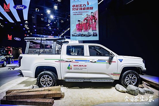 为崎岖而生 江铃大道山地版于2024成都车展正式上市 售价13.38万元起