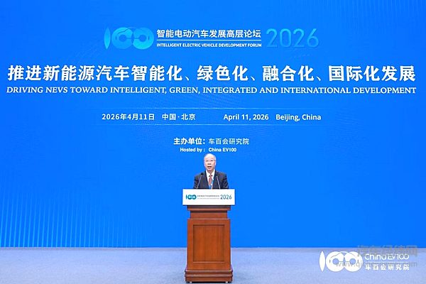 智能电动汽车发展高层论坛首日大咖云集，共话“十五五”汽车产业发展新趋势