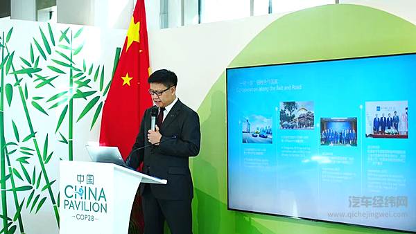比亚迪欧洲汽车销售事业部总经理舒酉星COP28现场发言