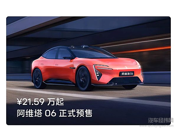 阿维塔 3月销量10,475辆 同比环比皆翻倍