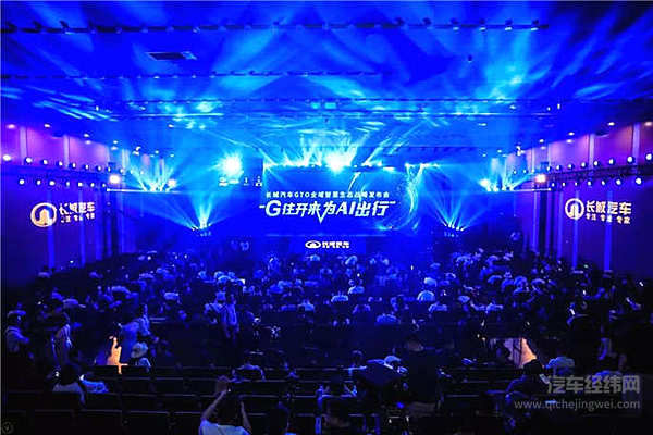 向传统功能汽车说再见 长城汽车组队玩AI