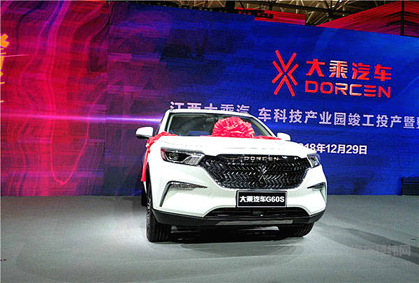年底压轴！大乘汽车战略车型G60S正式下线