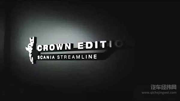 最后的限量版？斯堪尼亚推出Crown Edition卡车