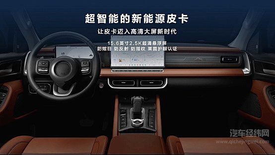 真新能源皮卡来了 14.98万元起 长城炮Hi4-T重磅预售