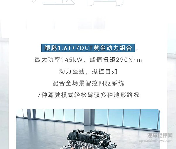 全新瑞虎7高能版丨年轻人的第一台车 选它的理由是 