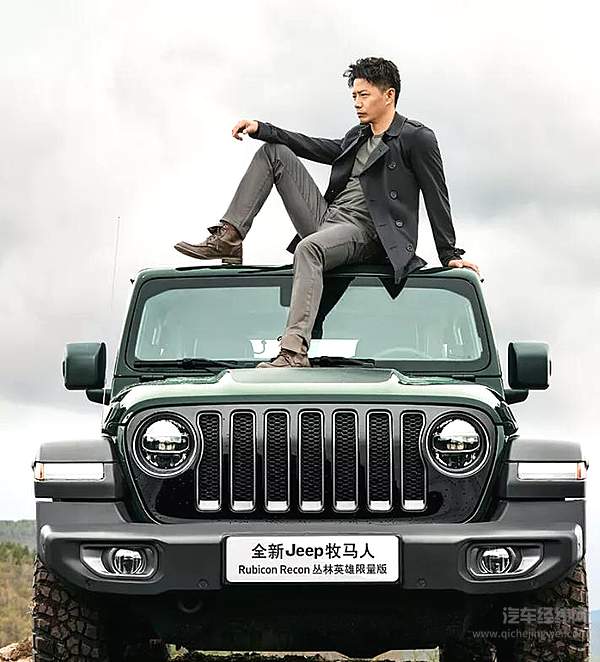 草长莺飞正当时 全新牧马人限量版正式上市！