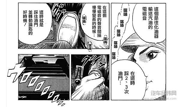 我喜欢汽车，都是因为这些日本动漫