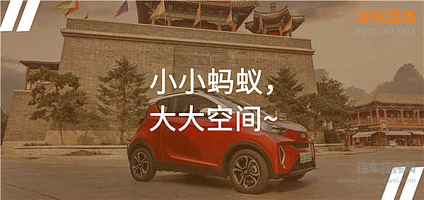 补贴退坡加快技术升级 2019款小蚂蚁跑起来！