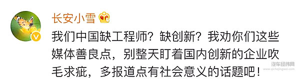特斯拉起诉小鹏员工，考验网友三观的时候又到了