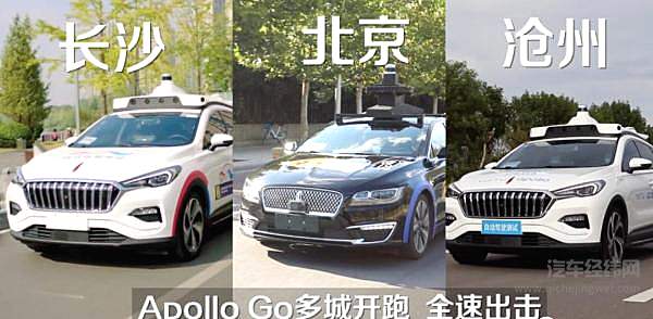 百度三季报业绩超预期 Apollo商业化进程加速