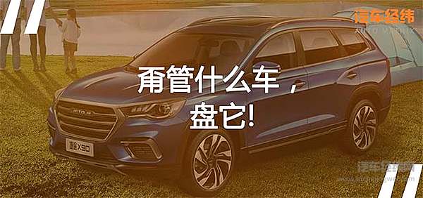 万物皆可盘 这辆7.99万起的捷途X90盘不盘？