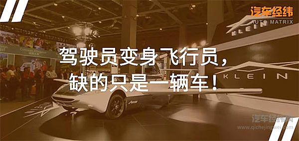 进博会飞行汽车吸睛 仅需120秒汽车变飞机！