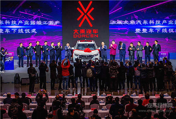 年底压轴！大乘汽车战略车型G60S正式下线