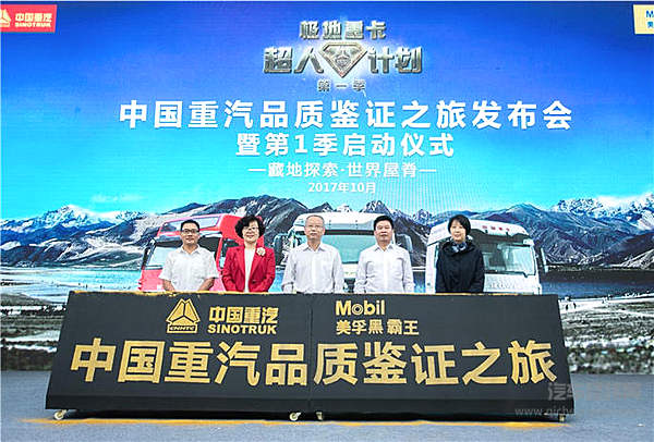 重汽品质鉴证之旅：在路上的“极地实验室”  与中国重汽的10天2412公里从这里开
