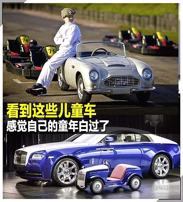 果然是别人家的童年！坐迈凯伦开布加迪……