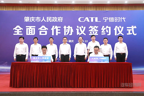 肇庆市政府与宁德时代签署全面合作协议