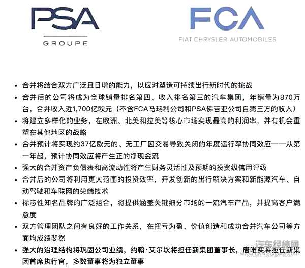 车企们的选择题 报团取暖会迎来真正的春天吗