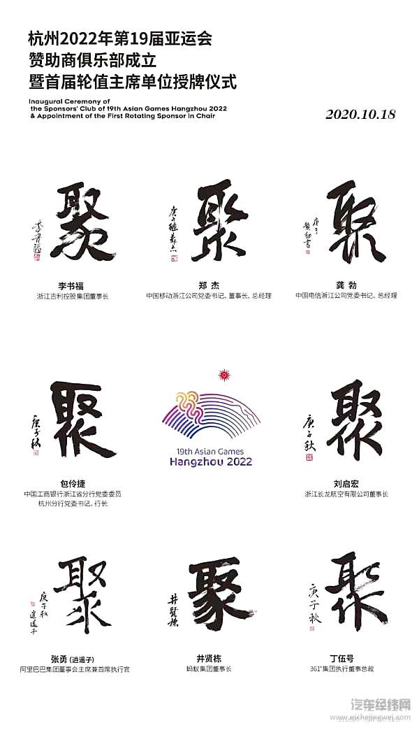 赋能亚运会 吉利星瑞正式入列2022年杭州亚运会官方指定用车