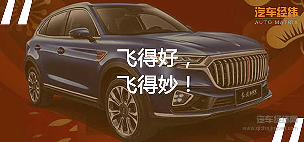 红旗在春晚上做了一场全球发布会！