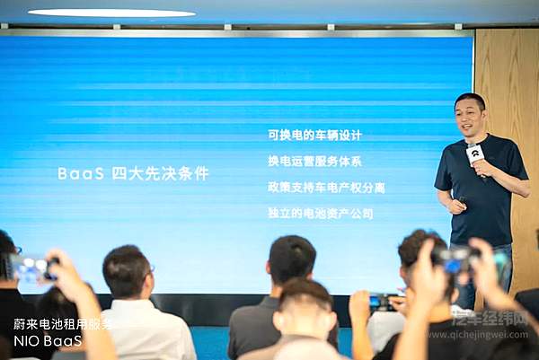 蔚来加码“车电分离” 李斌：换电并不是要“杀死”充电