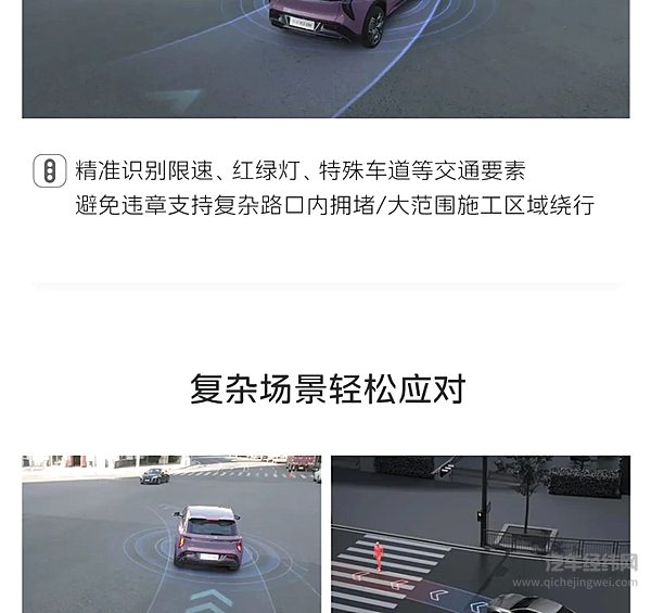 红旗天工08城市领航辅助OTA升级