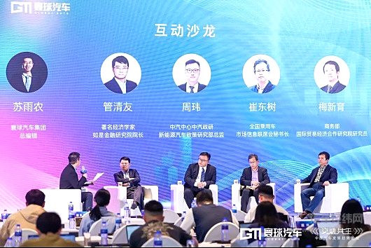 多种技术路线协同并进 行业专家共话中国汽车产业发展趋势
