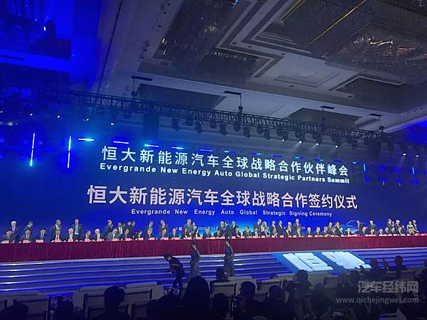 许家印的梦 恒大造车的局