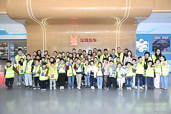 江铃汽车工厂开放日：小小探索家走进智慧工厂