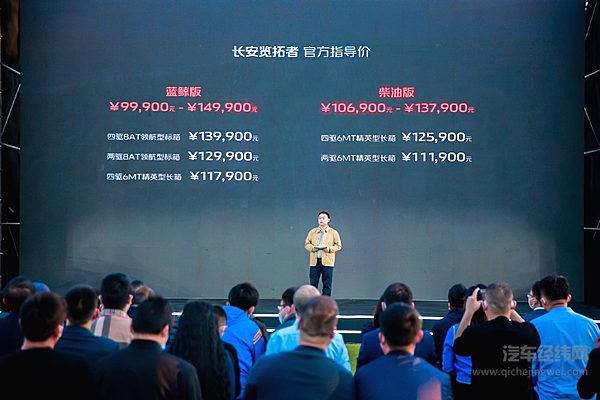 突破世界吉尼斯纪录！长安览拓者心动上市 售价9.99万元-14.99万元