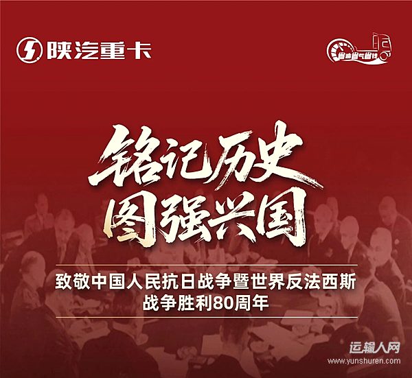 綠動星河萬里 以低耗安行筑大國綠運標(biāo)桿