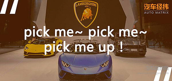 兰博基尼动感“三车行” 你Pick哪一款？