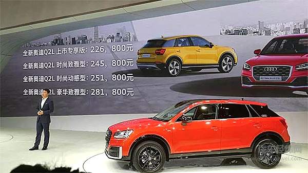 奥迪Q2L的赌局！