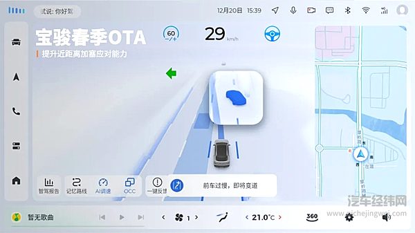 宝骏春季OTA全量推送超41项升级 10万级中国智驾再进阶
