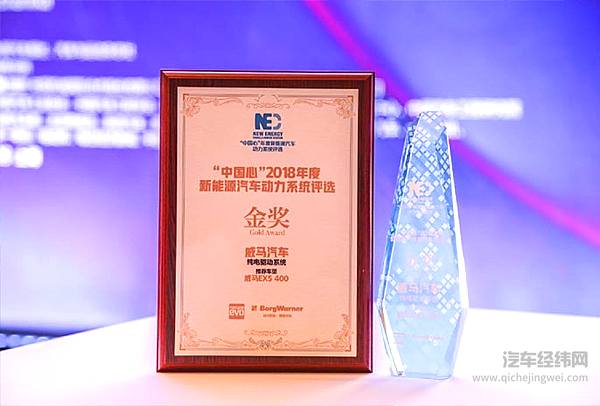 威马EX5荣获“中国心”动力系统金奖 服务网络再下十城