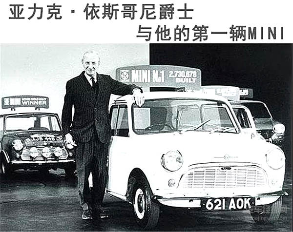 我就是我 不一样的MINI