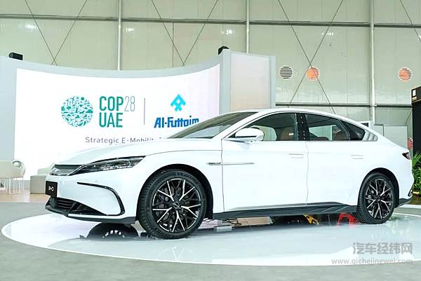 比亚迪汉亮相COP28