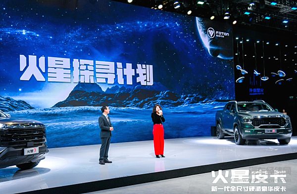 火星皮卡11.88万起开启预售 48V柴油混动惊爆皮卡圈