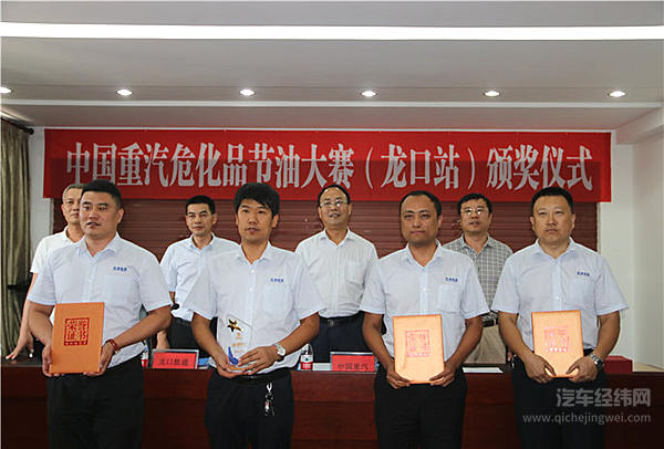 危化品运输不止看油耗 中国重汽与胜通物流深化合作