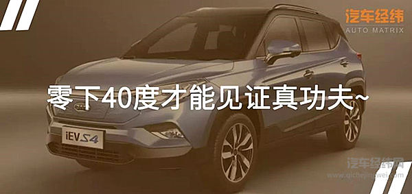 不矫情不做作 江淮iEVS4续航很强很机智！