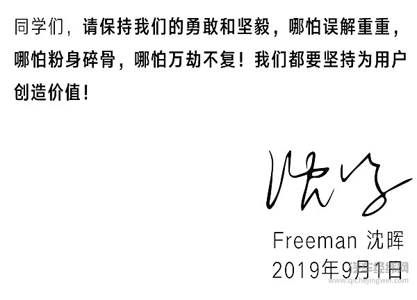 吉利起诉威马 潜台词是沈晖干的还不错吗？