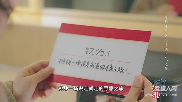 江淮釔為X尋意江淮 探訪《六姊妹》取景地