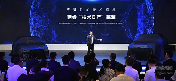 全新劲客及e-POWER中国首款车型震撼登临天津车展 领势布局新时代