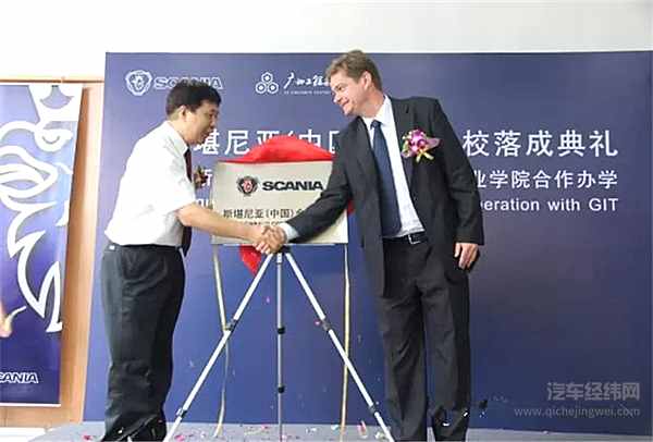 砥砺前行 斯堪尼亚125年创新之路