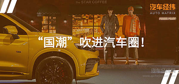 吉利星越也要玩“国潮”！