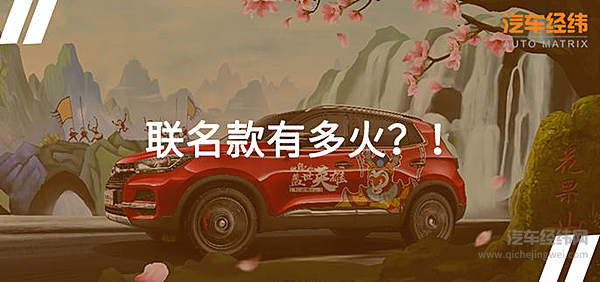 除了优衣库 瑞虎也有联名款5.99万起售！