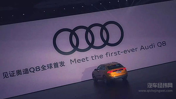 车企江湖“三国杀” 且看奥迪如何排兵布阵？