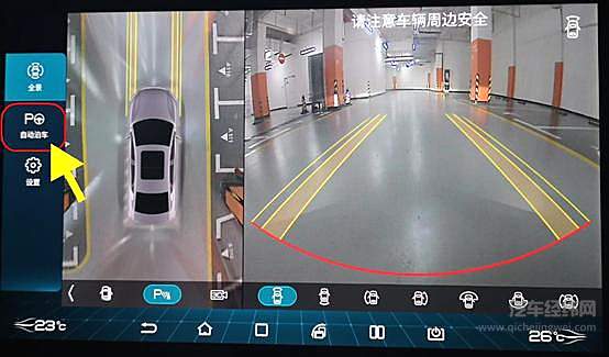 比亚迪面向深圳汉EV车主推出APA自动泊车辅助系统升级服务