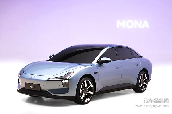 小鹏MONA M03发布 它是廉价版小鹏吗？